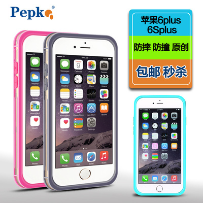 新款iphone6 plus手机硅胶软边框5.5寸苹果6s日韩超薄防撞边框式