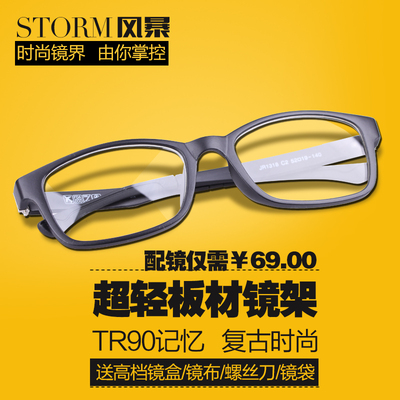 超轻TR90全框眼镜架 男女款板材近视镜框复古时尚眼镜框可配成品