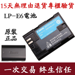 佳能 5D2 5D3 电池 60D 70D电池 LP-E6 6D 7D 原装电池 1元送罩子