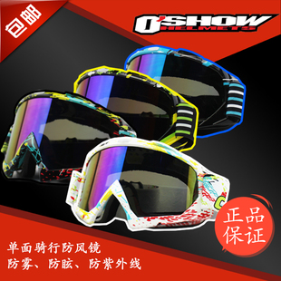双层防雾滑雪镜 摩托车越野风镜 摩托车风镜 护目眼镜 100%风镜