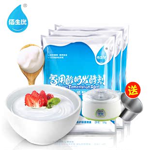 买就送酸奶机（30小包+酸奶机）佰生优家用酸奶发酵菌酸奶菌粉