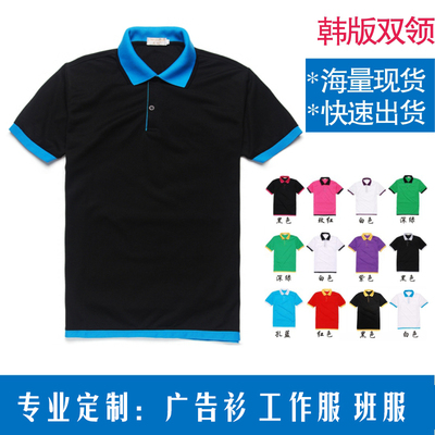 新款韩版双领男女短袖POLO衫 广告衫 工作服 学生班服定制 印制