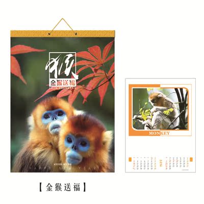 厂家直销2016挂历台历批发定制年历 猴年LOGO广告语专版 金猴送福