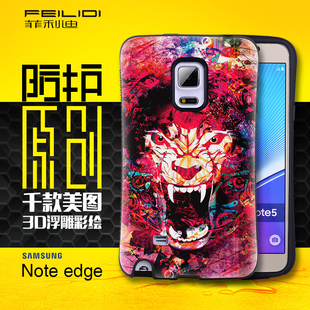 菲利迪 三星note edge手机壳 三星N9150手机壳浮雕彩绘硅胶防摔