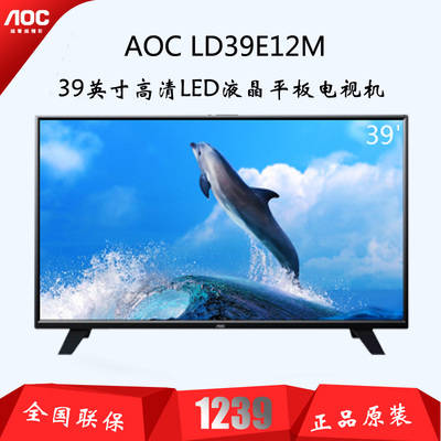 AOC LD39E12M 39英寸平板电视窄边框USB视频播放液晶平板电视
