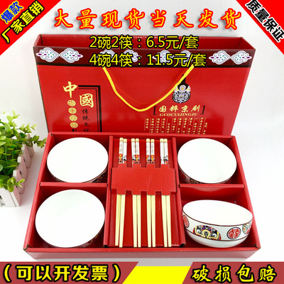 厂家推荐新款套装脸谱餐具家用陶瓷碗筷4碗4筷8头高档商务礼品