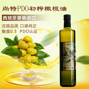 尚特 西班牙原装进口橄榄油食用 PDO特级初榨橄榄油 750ml