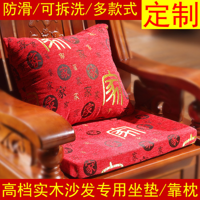 实木沙发海绵可拆洗粗布垫子香樟木红木沙发坐垫定做靠枕定制包邮
