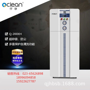 中型实验室超纯水机 Qclean仟净Q-200XH