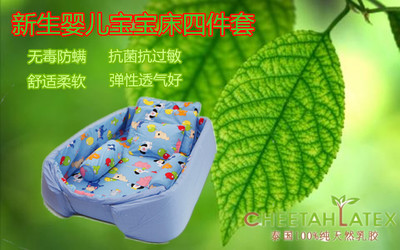 cheetahlatex泰国正品乳胶床原装进口新生婴儿宝宝床/四件套