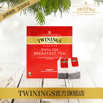 英国 Twinings川宁红茶英式早餐红茶100片装泡茶 茶包 进口茶叶