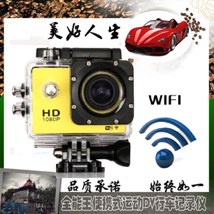 SJ4000高清行车记录仪1080P WIFI摄像机便携式运动DV无线航拍器