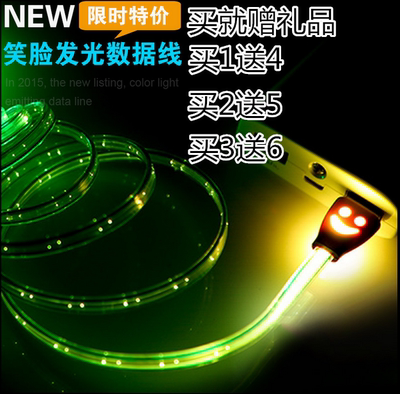 【天天特价】三星小米华为联想安卓苹果5/6 LED发光手机数据线