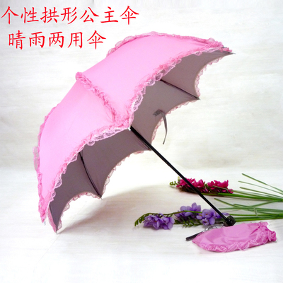 韩版阿波罗个性公主伞护肤拱形晴雨伞加固钢骨蕾丝包边黑胶折叠伞