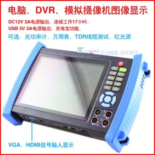网路通新品HVT-3600 7寸高清大屏工程宝VGA输入显示 12V2A供电