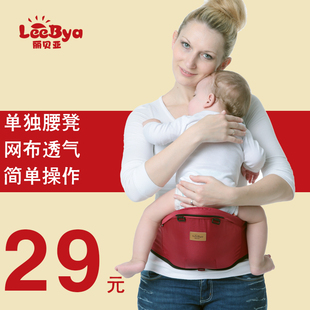 丽贝亚婴儿腰凳背带前抱式宝宝背袋多功能抱小孩腰登省力夏季透气