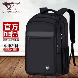 七匹狼双肩包男女韩版潮背包大容量商务电脑包高中学生书包旅行包