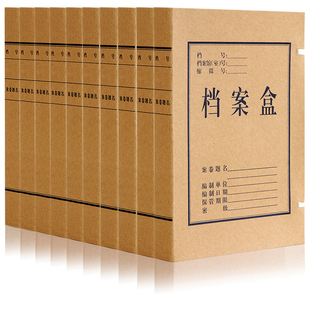 正品/得力5921-牛皮纸档案盒A4 4cm 纸制文件盒 6921734959218