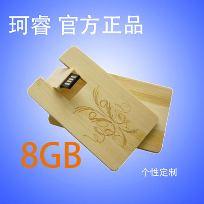 木质卡片u盘8G 定制公司LOGO 企业促销广告 毕业纪念品 礼品定做
