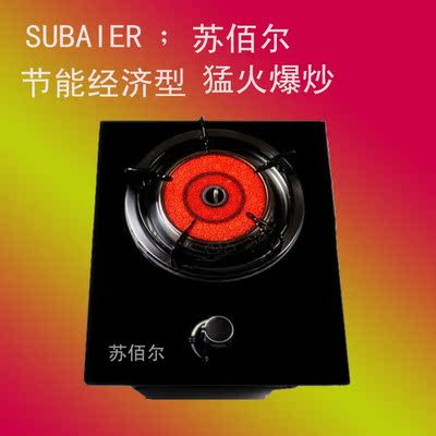 subaier苏佰尔嵌入式燃气灶红外线聚能灶猛火煤气灶天然气单灶具