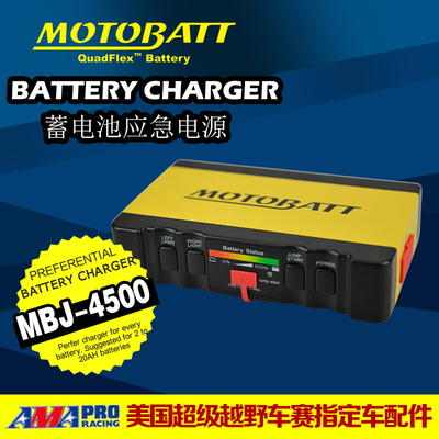 MOTOBATT应急启动电源12V 摩托车汽车备用电瓶车载移动多功能冲电