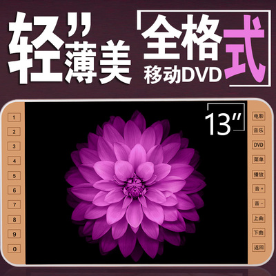Amoi/夏新 X9移动DVD影碟机便携式迷你儿童高清播放器带小电视
