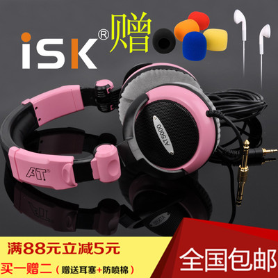 ISK AT5000多色高级专业监听耳机网络K歌喊麦录音红色粉色包邮