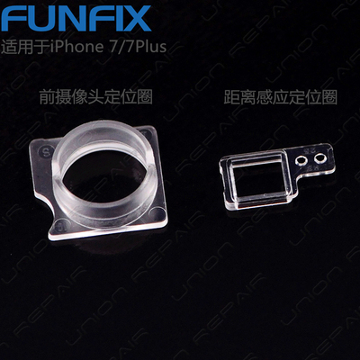 FUNFIX品牌适用于 苹果iphone7/ 7Plus 前摄像头+感应器定位圈