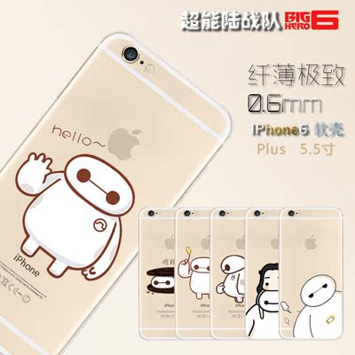 原品 超能陆战队苹果iphone6 plus手机壳大白5.5寸超薄硅胶软套萌