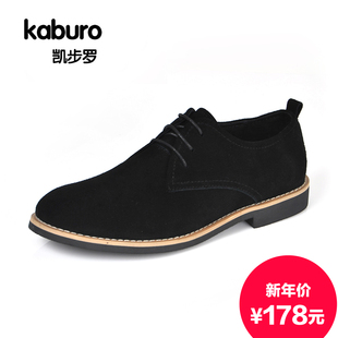 kaburo 凯步罗新款流行英伦男鞋商务皮鞋磨砂皮休闲鞋真皮低帮鞋