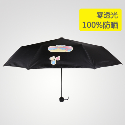 韩国遇水变色伞防紫外线创意黑胶折叠晴雨伞男女情侣遮阳伞太阳伞