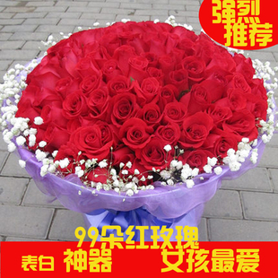 七夕情人节99朵红玫瑰花束预定郑州同城鲜花速递配送生日表白送花