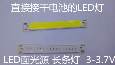 LED3V灯板光源 低压COB长条灯 USB光源灯珠LED面光源 3.7V灯珠