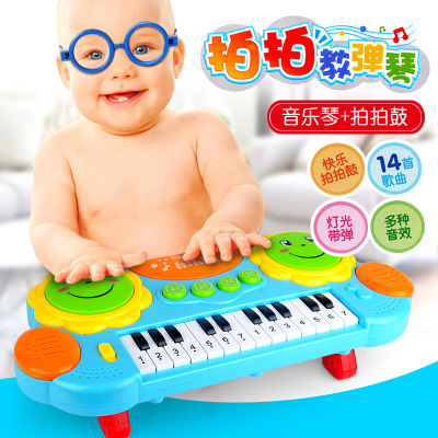 【包邮】儿童拍拍鼓电子琴二合一学习琴灯光音乐婴幼益智早教玩具