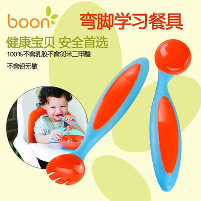 美国boon婴儿可随意弯曲角过渡餐具训练勺叉子 宝宝创意学习餐具