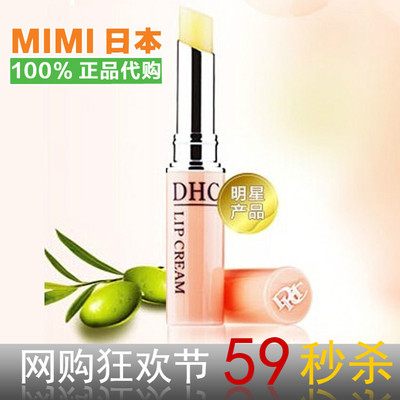 现货日本正品代购DHC 唇膏 DHC纯榄护唇膏 天然橄榄DHC润