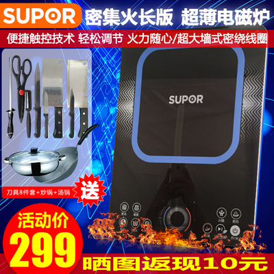 SUPOR/苏泊尔SDHCB30-210电磁炉超大面板超薄电磁炉正品特价