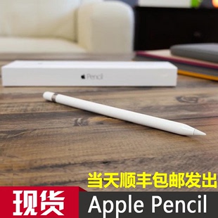 Apple 苹果港行Apple pencil 苹果笔 ipad pro笔国行现货当天发