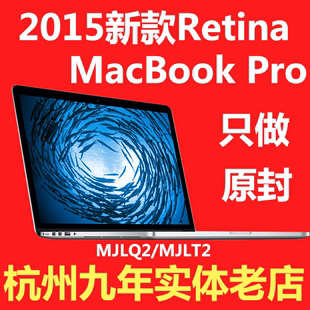Apple/苹果 MacBook Pro MGXA2CH/A XC2ZP/A港行15寸LQ2 LT2定制