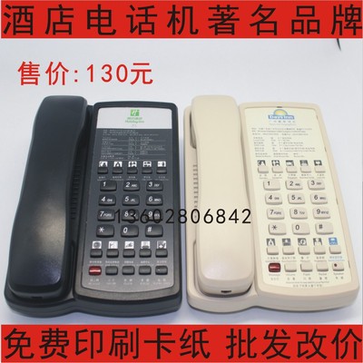 健浩kinhao KT83AS酒店专用电话机宾馆客房电话机　免费印刷卡纸