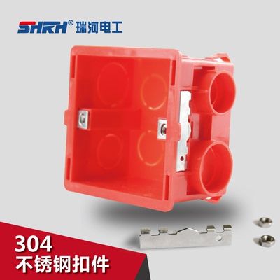 瑞河86型红蓝暗盒底盒 304不锈钢扣件螺母 增强型线盒 强弱电底盒
