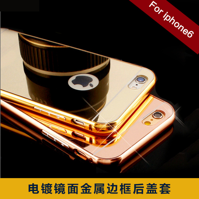 iPhone6电镀手机壳4.7苹果6s镜面超薄保护套金属边框全包防摔硬壳