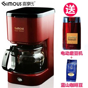 simous/喜摩氏 SCM0004 咖啡机家用美式滴漏式 【下单立减10元】