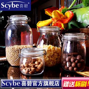 scybe喜碧玻璃密封罐套储物收纳罐干果罐粮食零食罐多规格4件特惠