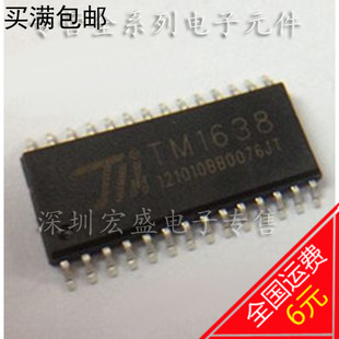 贴片 全新 TM1638 TM1638-FS LED数码管驱动芯片 SOP-28 芯片IC