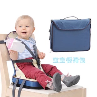便捷式可折叠 多功能 儿童餐椅 婴儿坐垫 吃饭椅座椅 宝宝餐椅包