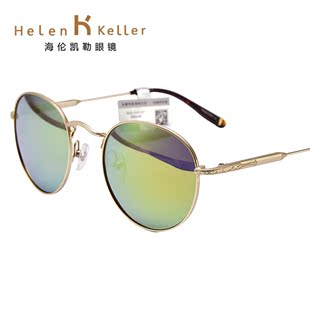 海伦凯勒眼镜 正品2015偏光太阳镜女款男款 圆框墨镜品牌眼镜镀膜
