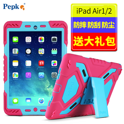 苹果iPad air2保护套iPad6/5平板电脑Air硅胶防摔 三防壳全包边