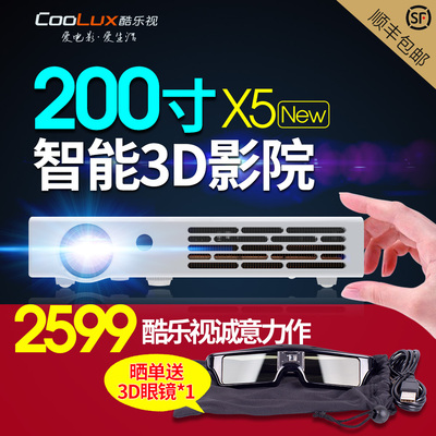 酷乐视X5微型投影仪高清家用1080p无屏电视wifi 3D智能无线投影机
