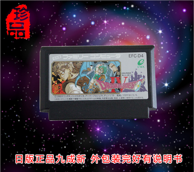 任天堂原版fc卡带-红白机正版游戏卡GK013